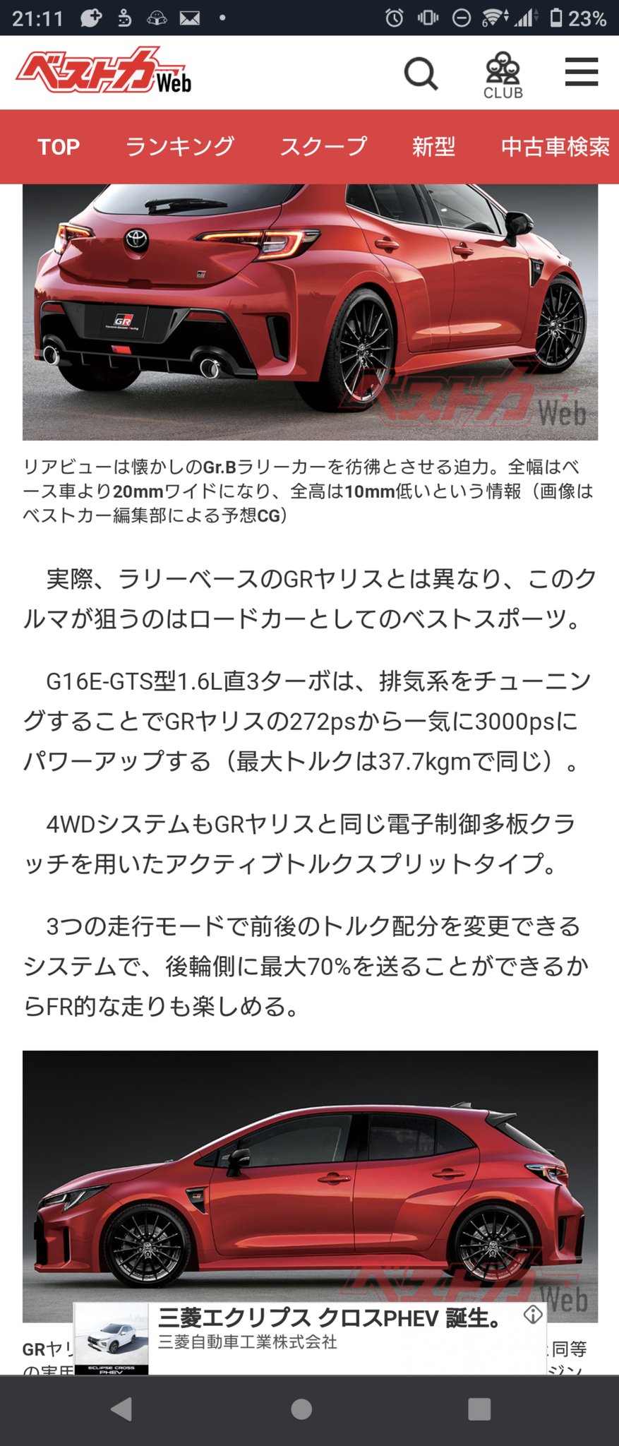 そら 排気チューンで2700ps増えるのか T Co Aqf6z76nfx Twitter