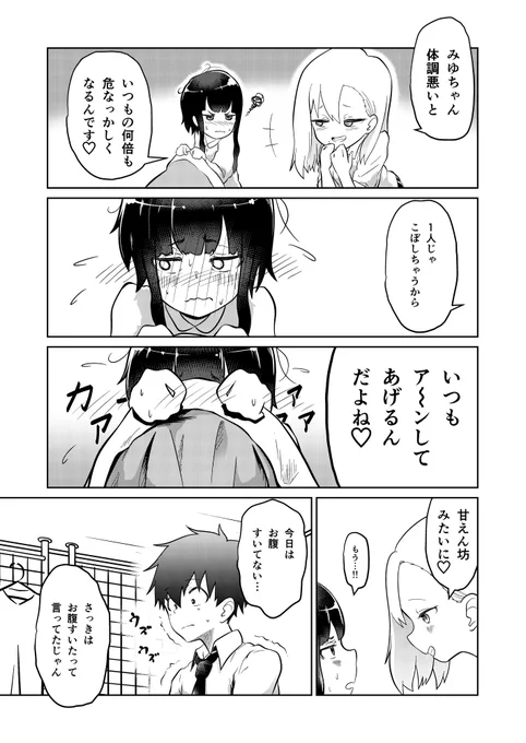 「ぜんぽうふちゅうい小鳥遊さん」第10話-2/2
#みんなで楽しむTwitter展覧会 
#絵師さんと繋がりたい
#漫画家志望さんと繋がりたい 
毎週投稿できるくらい作画速度上げたい🥕 