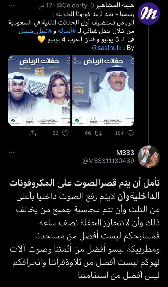 enad5060's tweet photo. #مكبرات_الصوت

انخفض صوت الحق 
وارتفع صوت الباطل 
اللهم لاتؤخذنا بما لاحول ولاقوة لنا به https://t.co/RCeD2Q4Mrm
