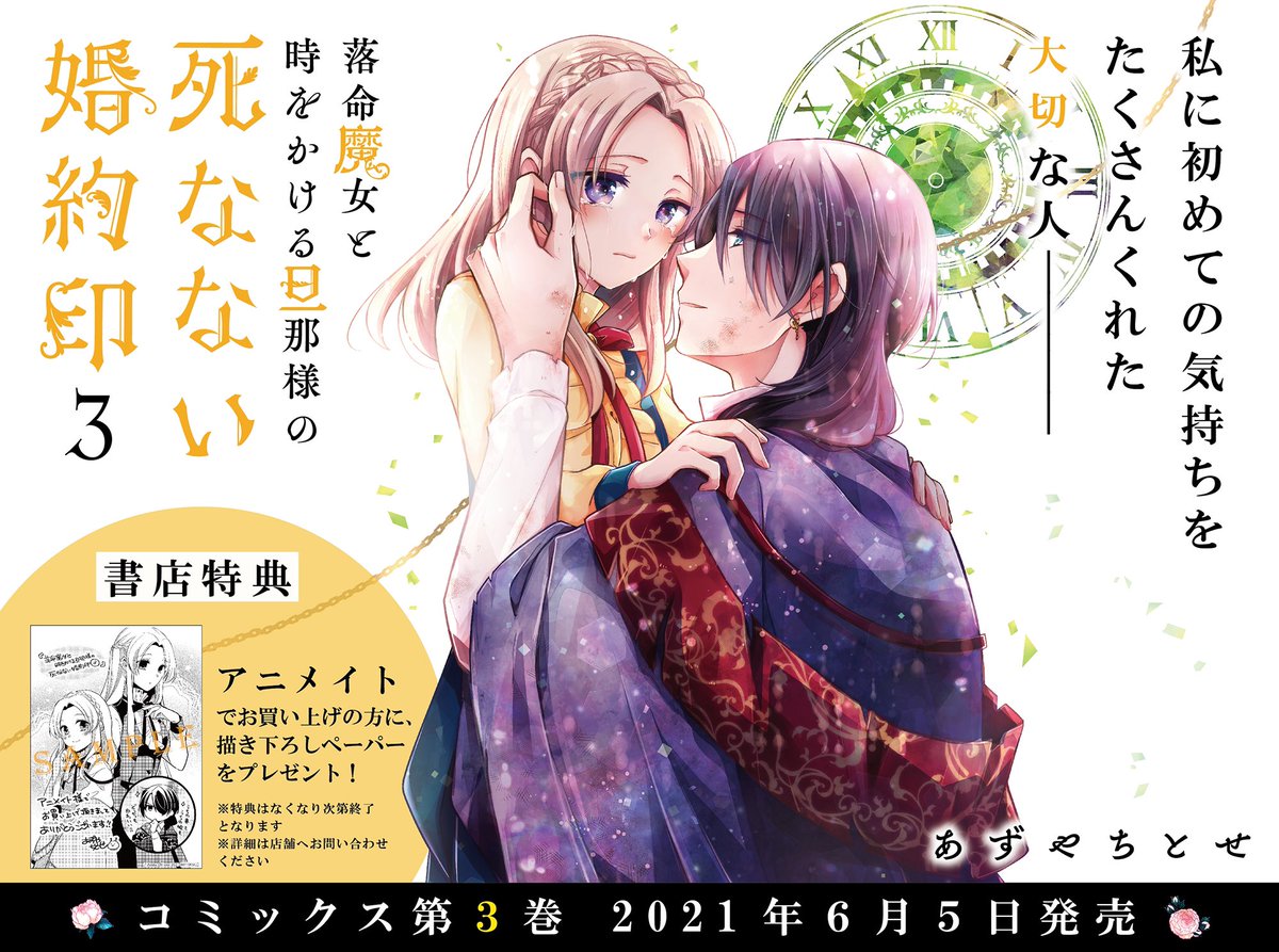 お知らせ①
【#落命魔女と時をかける旦那様の死なない婚約印】
最新14話②の更新です。これが核。
6/5発売3巻も特典情報公開されました!併せて宜しくお願いします!
★ComicWalker→https://t.co/gDYSroaPu0
★ニコニコ静画→ https://t.co/tKEpYusPXR
#FlosComic #フロースコミック #らくまじょ