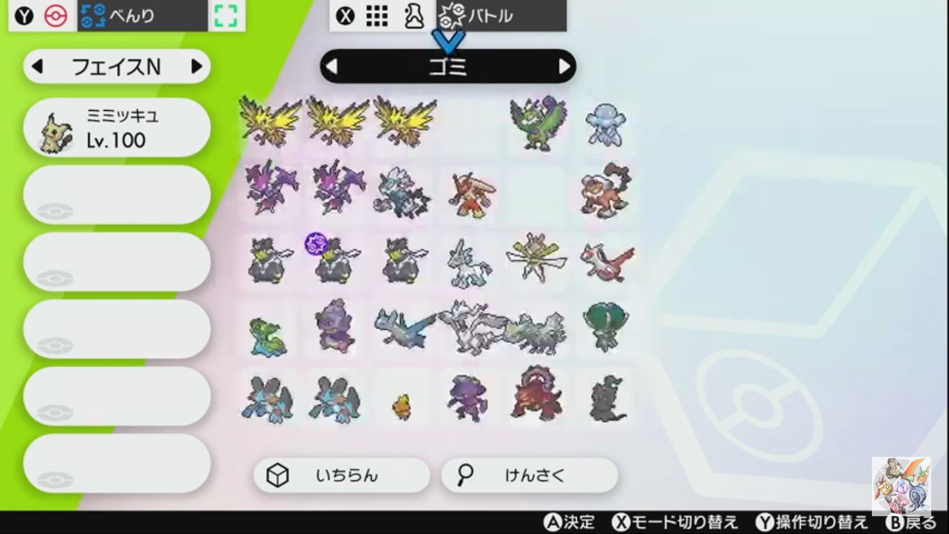 ずんだもち ポケモンランクマッチ 最強 で 有名な実況者 くろこ 氏の 生配信で見えたボックス名が 最悪でホントがっかりした ポケモン剣盾 ランクマ くろこ T Co Uv7oxxwaft Twitter