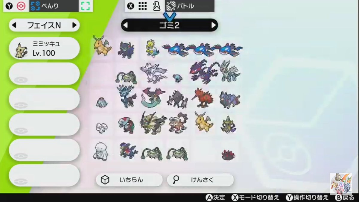 ずんだもち ポケモンランクマッチ 最強 で 有名な実況者 くろこ 氏の 生配信で見えたボックス名が 最悪でホントがっかりした ポケモン剣盾 ランクマ くろこ