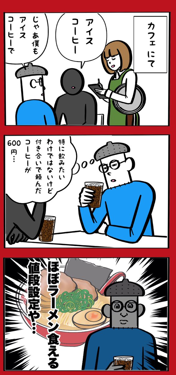 ラーメン好きの私が比べがちなこと 