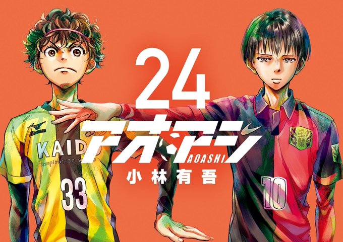 アオアシのtwitterイラスト検索結果 アオアシのtwitterイラスト検索結果