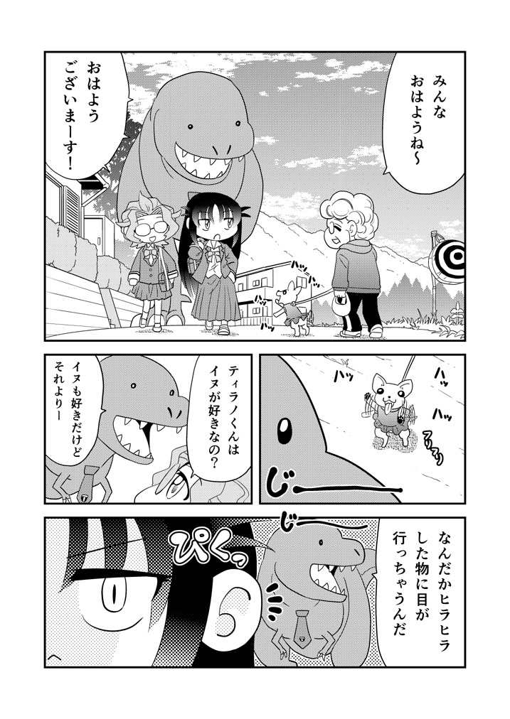 第31話「ふりる」 #漫画 #オリジナル #中学生 #ラブコメ https://t.co/hO8bfZ66wH 