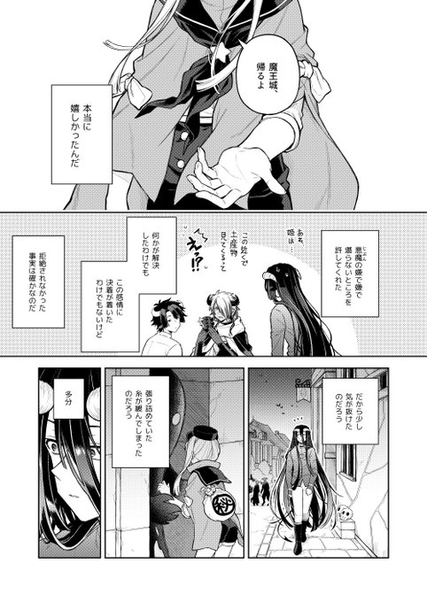 あくスヤ
13巻のやつ 