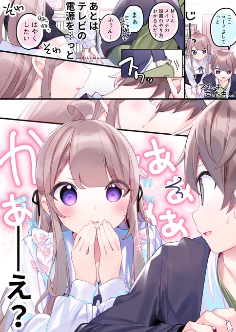FPS好きな女の子との日常【17】
ふいうち事故 