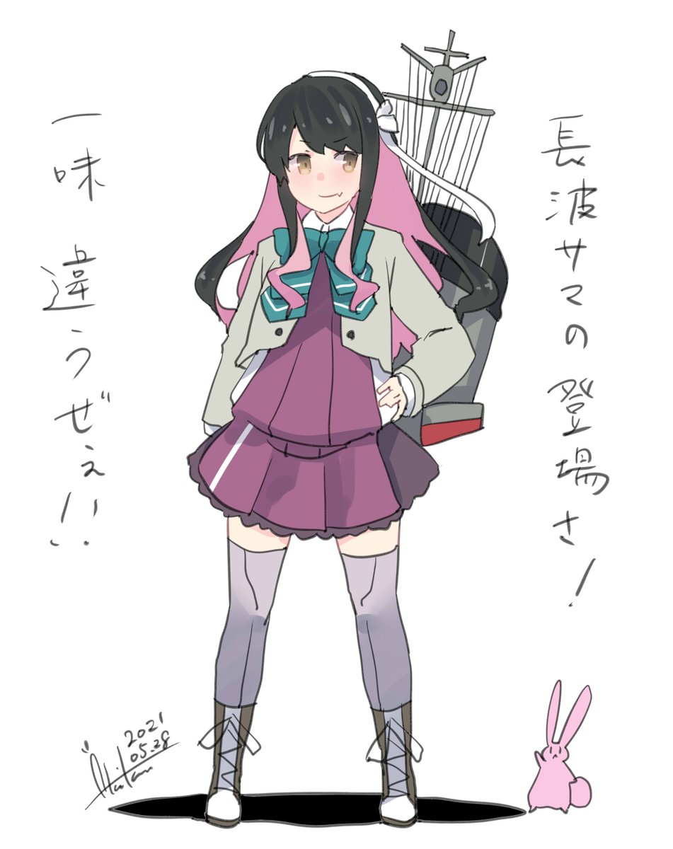 長波『長波サマの登場さ!!!』
#艦これ版深夜の真剣お絵描き60分一本勝負
#艦これ版真剣お絵描き60分一本勝負_20210528
#艦これ #長波 