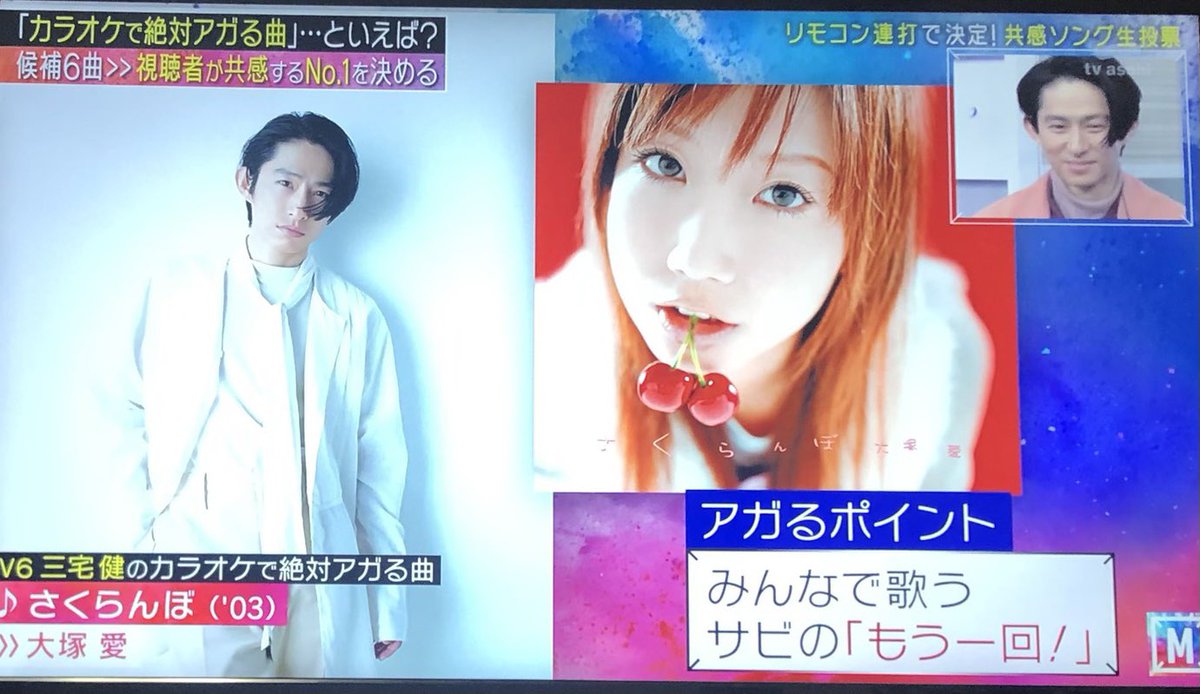 油井誠志 𝔾𝔼𝕆ℝ𝔾𝔼 もう一回 Mステ 大塚愛 さくらんぼ