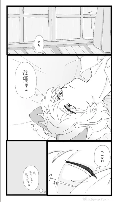 相手の匂いが好みの匂いだと体の相性も良い(らしい) 