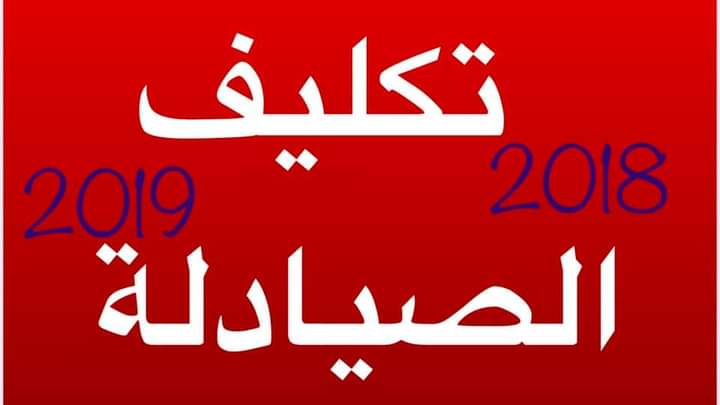 YoustinaPaules5's tweet photo. #طفح_كيل_الصيادله
#سرعه_استجابه_د_مدبولي
#استلام_باقي١٨_١٩ياسيسي
No way to give up our rights https://t.co/x5FdhJJiOF