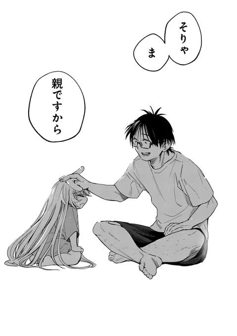 うさ耳宇宙人(5歳)が、押入れにかくしごとする話(1/6) 