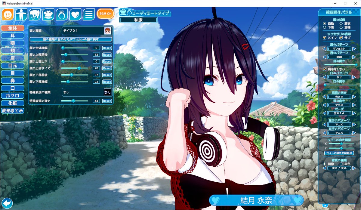 コイカツ！サンシャイン軽くキャラクリしてみた。 新しい？後ろ髪が 