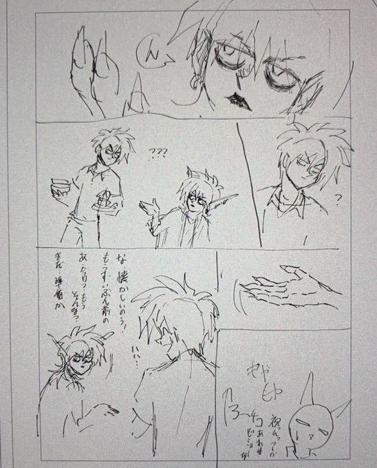 オチは決まった!(気がする)
ネームはまだ! 