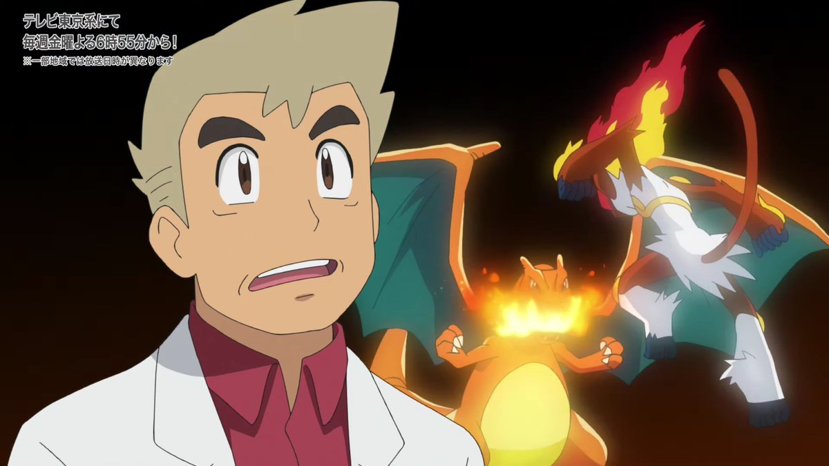 21年5月28日 アニメ ポケットモンスターで ゴウカザル が話題に トレンドアットtv