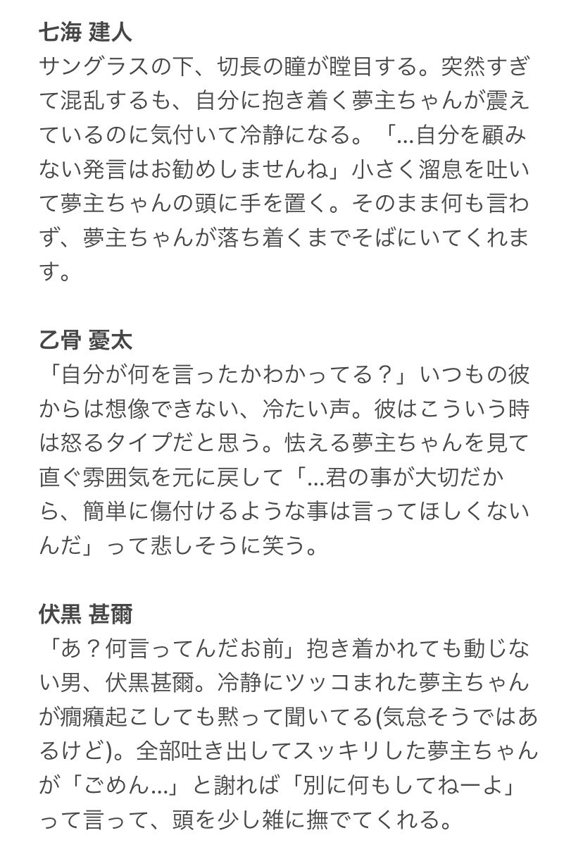 沙智 想いを寄せる夢主ちゃんに 抱いてほしい って泣きながら抱き着かれたけど 決して抱かないじゅじゅ男子 虎 伏 五 夏 呪術師if 七 乙 甚 五 呪専 夏 呪専 宿 じゅじゅプラス じゅじゅぷらす Jujuプラス T Co 4vaoyb8dae