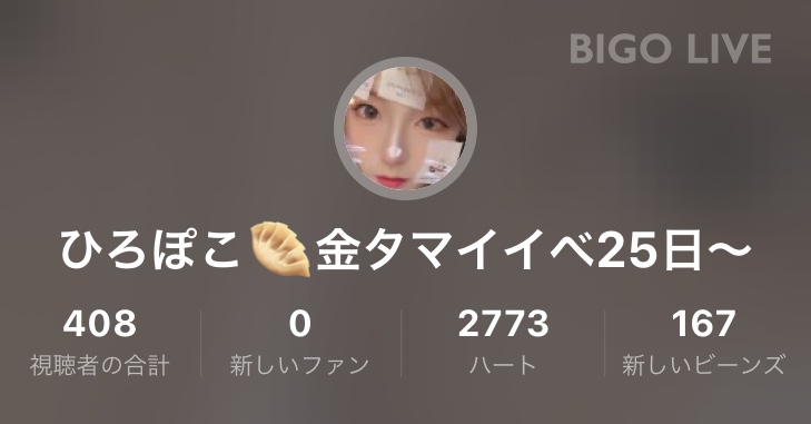 LIVE配信中、今すぐチェック！#BIGOLIVE #BIGOJP #ビゴる  slink.bigovideo.tv/KPd5TS bigo.tv/sid/2473603500…