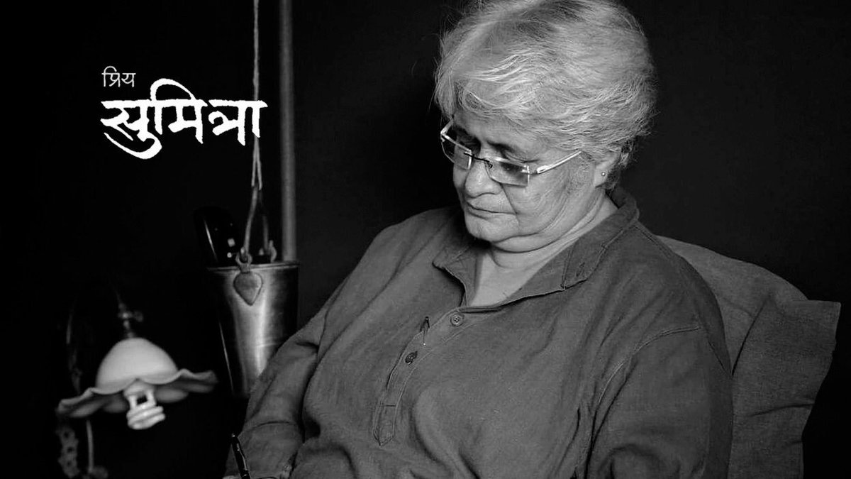 Amruta Subhash tweet media