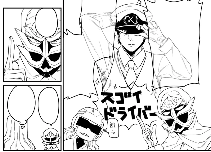 誰… 