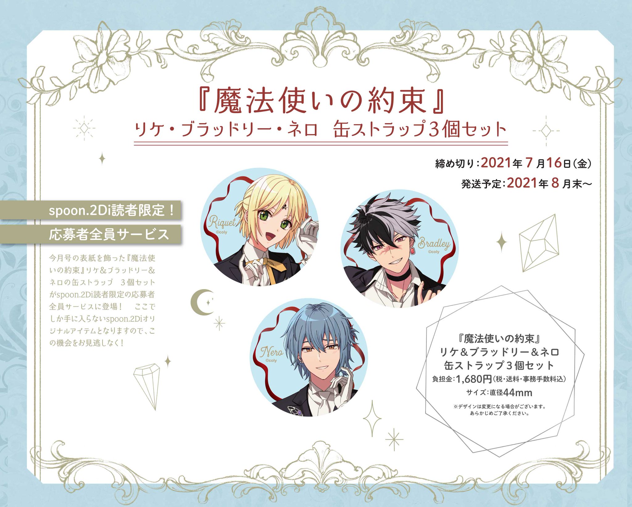 spoon.2Di編集部 on X: