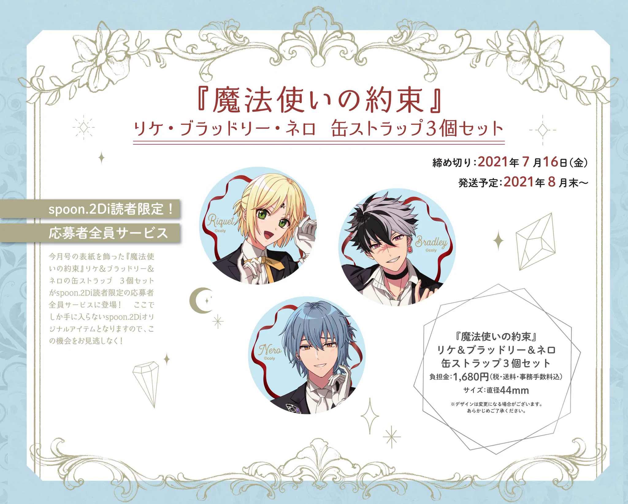 spoon.2Di編集部🫖 on X: 