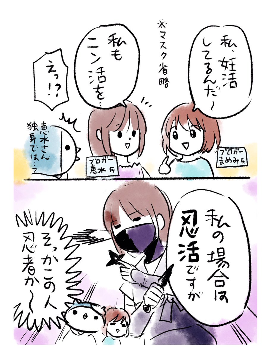 ノンフィクション会話 