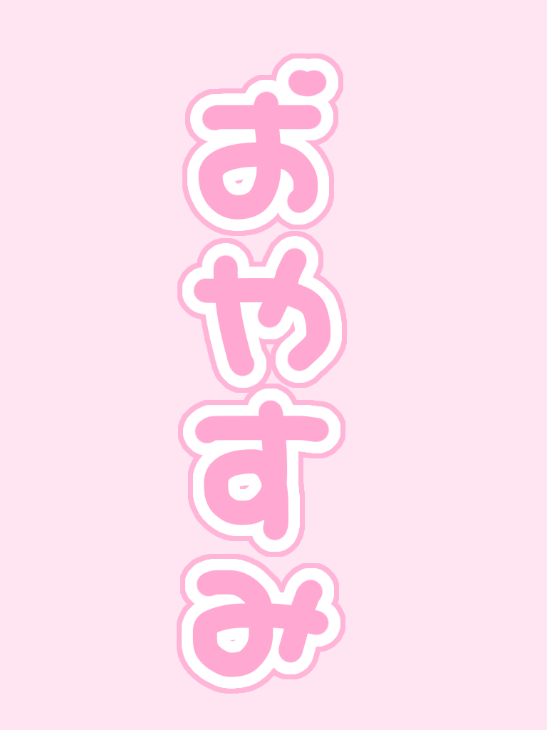 りてん すたんぷ リクエスト いつログ用 おやすみ りてんスタンプ T Co Gwxfuwb7av Twitter りてん すたんぷ リクエスト いつログ用 おやすみ りてんスタンプ T Co Gwxfuwb7av Twitter