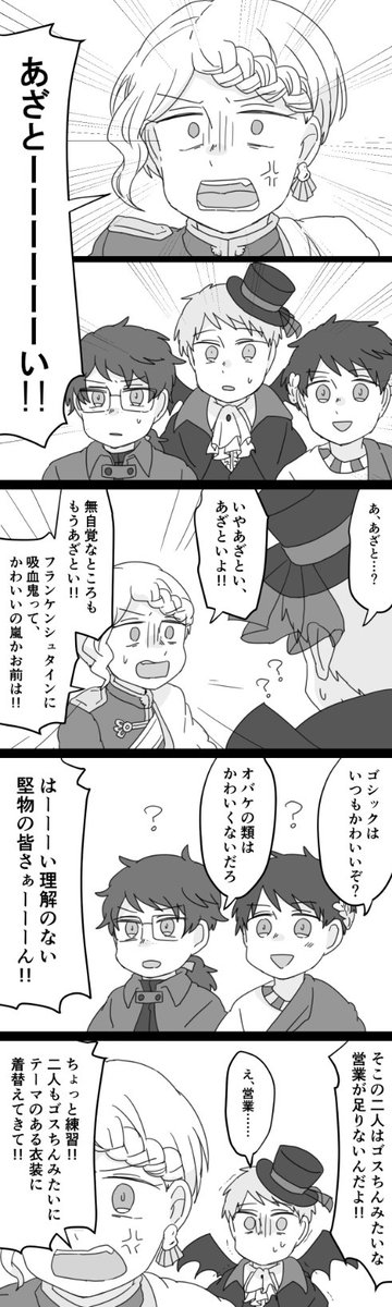 夏だ!ホラーだ!コスプレだ! 