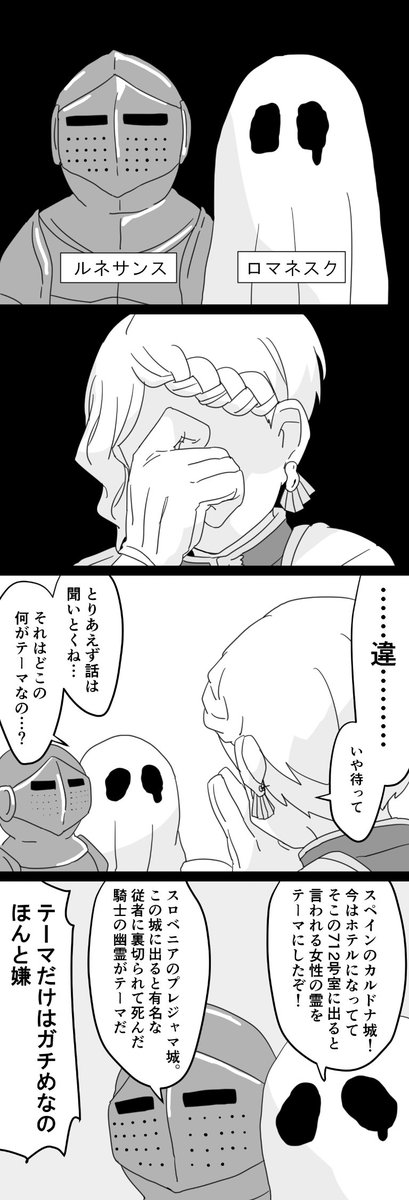 夏だ!ホラーだ!コスプレだ! 