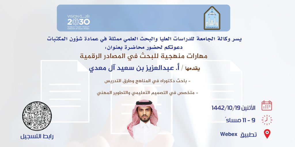 الإدارة العامة لشؤون المكتبات tweet media