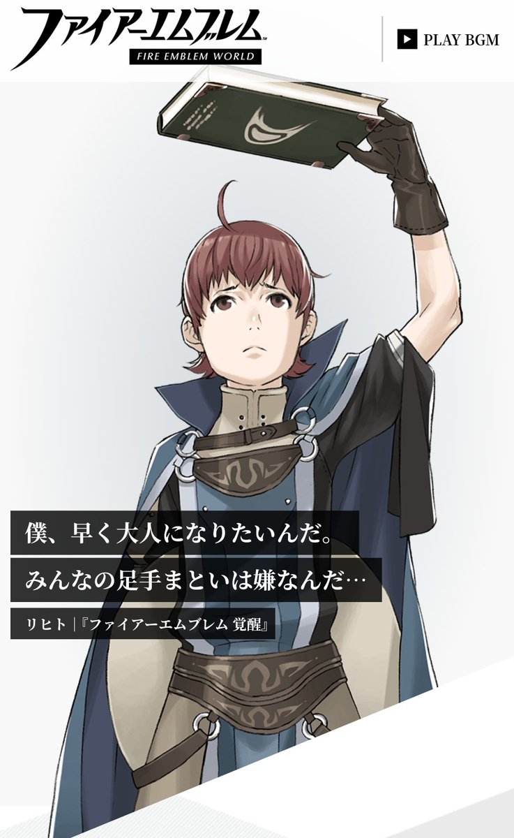 ファイアーエムブレムワールドのトップ画像キャラまとめ 3ページ目 Togetter ファイアーエムブレムワールドのトップ画像キャラまとめ 3ページ目 Togetter