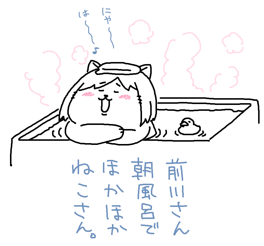 オフでまったりモードの前川さんが、休刊日をお知らせいたします♪ 