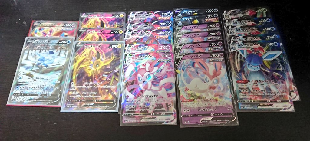 遊戯やん 5box開封結果 全てイーブイスペシャルアートでした サンダース3枚は流石に驚きを隠せない ポケカ開封 イーブイヒーローズ ポケモンカード T Co Rolsfoygyx Twitter 遊戯やん 5box開封結果 全てイーブイスペシャルアートでした サンダース3枚は流石に驚きを隠せない ポケカ開封 イーブイヒーローズ ポケモンカード T Co Rolsfoygyx Twitter