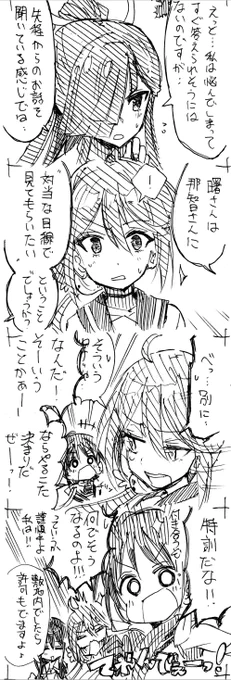 【妙高型らくがき4コマ漫画】
「那智と曙の話(仮)(05/28更新)

15 そういうわけなら 