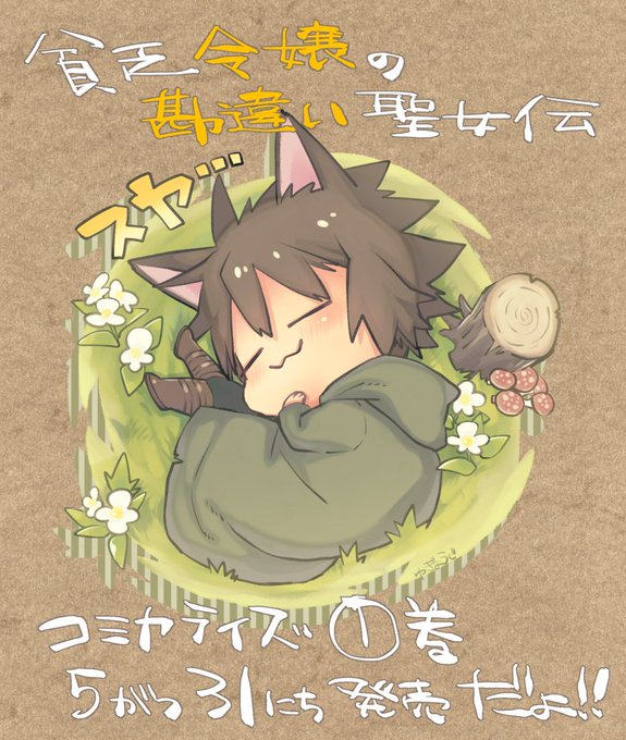Uji Infoさんのイラスト一覧 Uji Infoさんのイラスト一覧