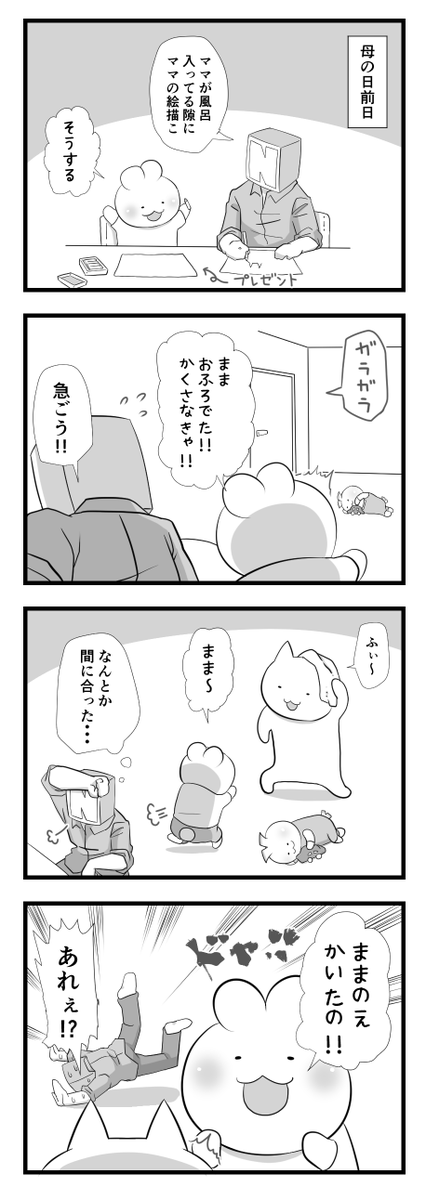 日々のつぶやき。
なんでやねーん! 