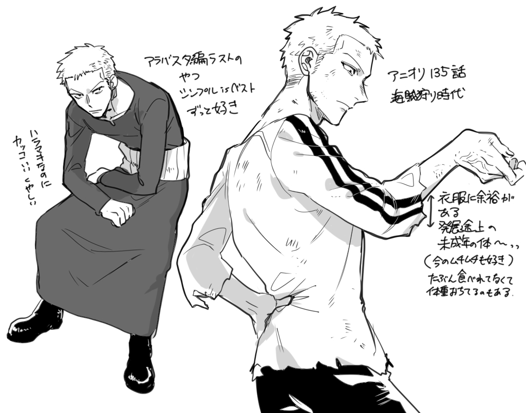 アニオリ135話と好きな服 