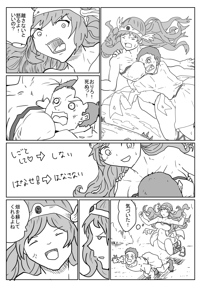 気づいた! 