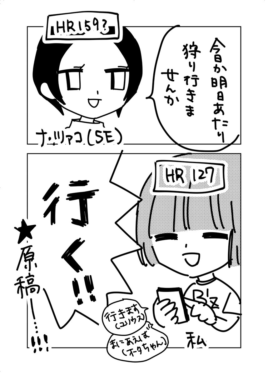今日の夜 ぐんたおの漫画