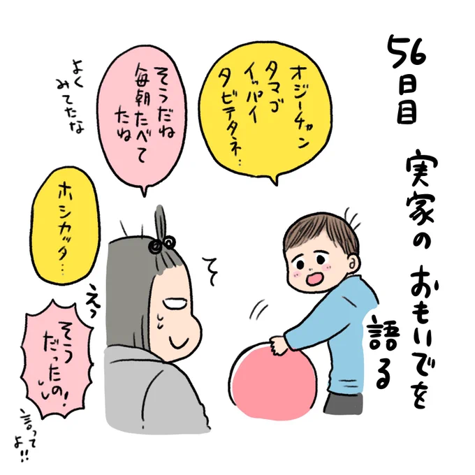 日記✍️実家のおじいちゃんは毎朝TKGを食べるのがルーティーンなのです…よく見てたな!! 