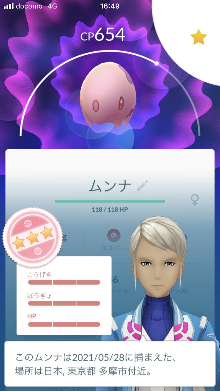 Zigzachs3378 今日は 1匹に色違い3匹と収穫の多い1日でした ムンナ と色違いはミミロル ラルトス そしてgジグザグマ2匹目 今度はフィールドリサーチからでした 1匹はタチフサグマにしよう ポケモンgo T Co