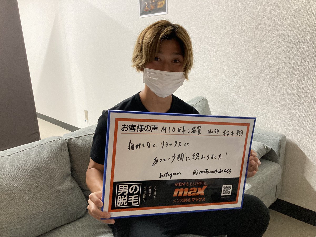 メンズ脱毛max大津店の人 瀬田駅前徒歩1分 1部位1500円 S Tweet No 44 松本翔 選手来店 Sh0t1me444 あの松本食堂の方だ って内心なってたw Mioびわこ滋賀 メンズ脱毛max大津店 Tel 077 545 6807 携帯 080 6353 4360 Trendsmap