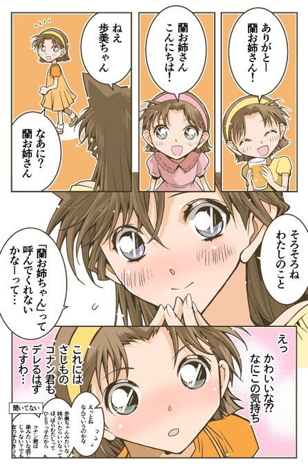 歩美ちゃんのtwitterイラスト検索結果 歩美ちゃんのtwitterイラスト検索結果