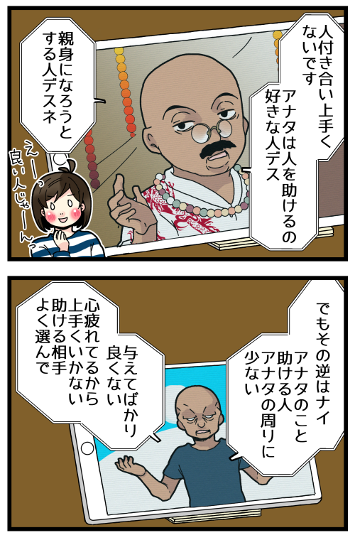 インドの占い体験してみた話、その3です。
基本的には日本でやる占いと同じような感じだったけど、お国柄かお人柄かはわからないけど、「こうしなさい」と道を示す感じの内容でした🤔
記事に書き忘れたけど心の中で唱えなさいってマントラ(お経)も教えてくれたり🤔