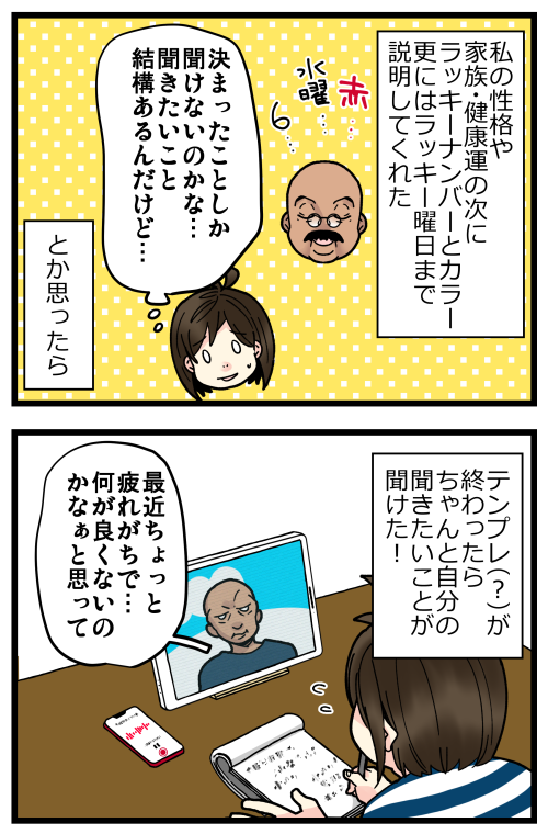 インドの占い体験してみた話、その3です。
基本的には日本でやる占いと同じような感じだったけど、お国柄かお人柄かはわからないけど、「こうしなさい」と道を示す感じの内容でした🤔
記事に書き忘れたけど心の中で唱えなさいってマントラ(お経)も教えてくれたり🤔