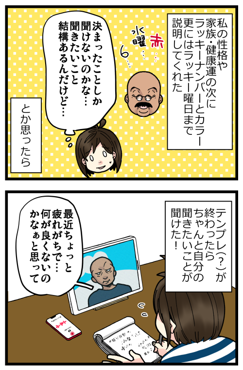 インドの占い体験してみた話、その3です。
基本的には日本でやる占いと同じような感じだったけど、お国柄かお人柄かはわからないけど、「こうしなさい」と道を示す感じの内容でした🤔
記事に書き忘れたけど心の中で唱えなさいってマントラ(お経)も教えてくれたり🤔 