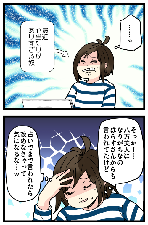 インドの占い体験してみた話、その3です。
基本的には日本でやる占いと同じような感じだったけど、お国柄かお人柄かはわからないけど、「こうしなさい」と道を示す感じの内容でした🤔
記事に書き忘れたけど心の中で唱えなさいってマントラ(お経)も教えてくれたり🤔