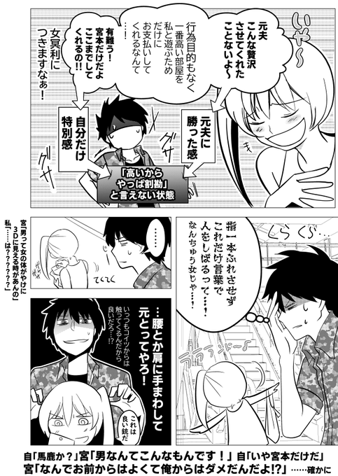 ヒトモドキ日記 を含むマンガ一覧 2ページ ツイコミ 仮