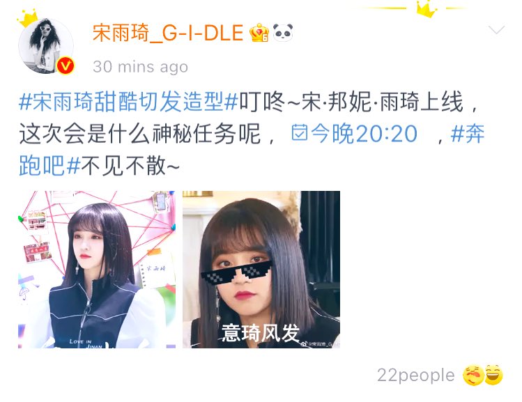 GCDPICTURES's tweet photo. 📸➜ WEIBO Update: 052821 | Yuqi | @G_I_DLE 

“ding dong~ song~bonnie~yuqi is here, what kind of Mystery mission will there be this time, be there tonight 20:20CST for Keep Running~ 

#GIDLE #여자아이들 #우기 https://t.co/bqxaWMNAiP