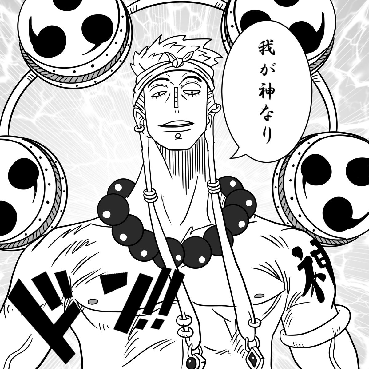 8gauge 2年後エネル描いてみた Illustration Drawing Onepiece エネル 8gauge 2年後エネル描いてみた Illustration Drawing Onepiece エネル